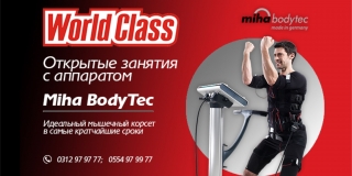 Тренировка с Miha BodyTec